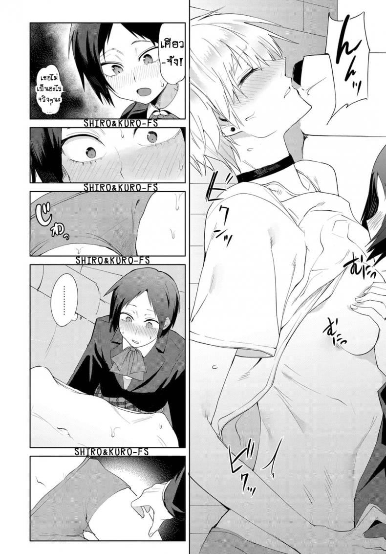 เหตุการณ์ที่เกิดขึ้นในระหว่างวัน [Fushoku] Hakuten Kebbai Swearing in Daytime – เหตุการณ์ที่เกิดขึ้นในระหว่างวัน [Fushoku] Hakuten Kebbai Swearing in Daytime หน้า 10