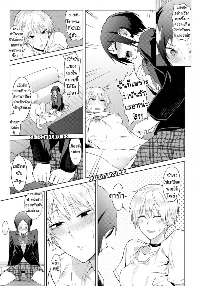 เหตุการณ์ที่เกิดขึ้นในระหว่างวัน [Fushoku] Hakuten Kebbai Swearing in Daytime – เหตุการณ์ที่เกิดขึ้นในระหว่างวัน [Fushoku] Hakuten Kebbai Swearing in Daytime หน้า 15