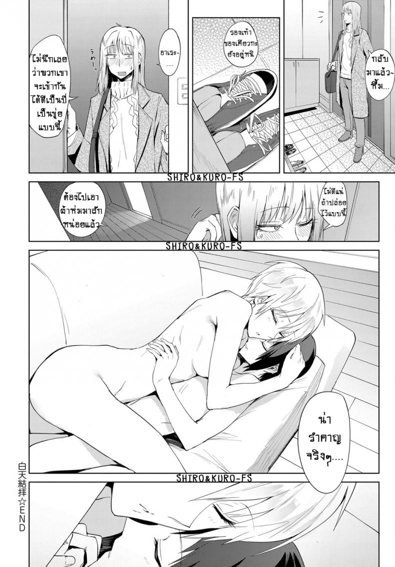 เหตุการณ์ที่เกิดขึ้นในระหว่างวัน [Fushoku] Hakuten Kebbai Swearing in Daytime – เหตุการณ์ที่เกิดขึ้นในระหว่างวัน [Fushoku] Hakuten Kebbai Swearing in Daytime หน้า 26