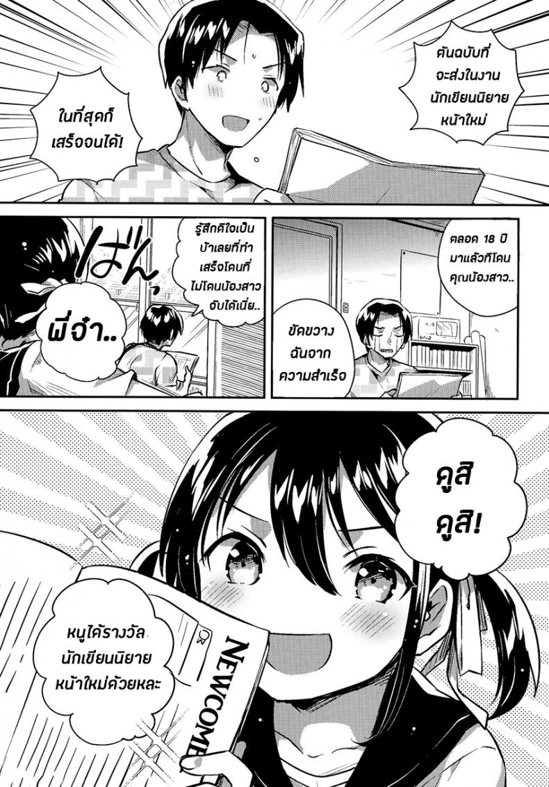 น้องสาวของผมเป็นอัจฉริยะหละ (COMIC1☆14) [squeezecandyheaven (Ichihaya)] Imouto wa Genius + Omake | My Little Sister Is a Genius + Bonus Story – น้องสาวของผมเป็นอัจฉริยะหละ (COMIC1☆14) [squeezecandyheaven (Ichihaya)] Imouto wa Genius + Omake | My Little Sister Is a Genius + Bonus Story หน้า 3