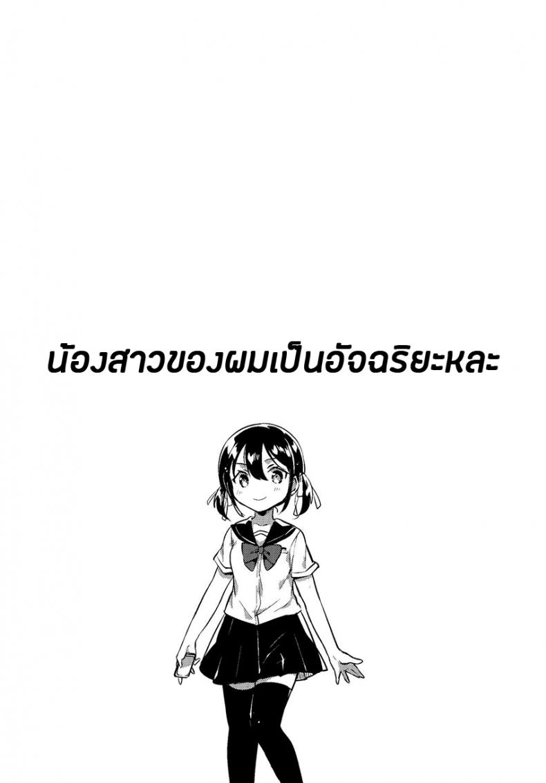 น้องสาวของผมเป็นอัจฉริยะหละ (COMIC1☆14) [squeezecandyheaven (Ichihaya)] Imouto wa Genius + Omake | My Little Sister Is a Genius + Bonus Story – น้องสาวของผมเป็นอัจฉริยะหละ (COMIC1☆14) [squeezecandyheaven (Ichihaya)] Imouto wa Genius + Omake | My Little Sister Is a Genius + Bonus Story หน้า 4