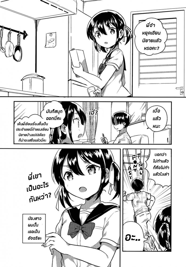 น้องสาวของผมเป็นอัจฉริยะหละ (COMIC1☆14) [squeezecandyheaven (Ichihaya)] Imouto wa Genius + Omake | My Little Sister Is a Genius + Bonus Story – น้องสาวของผมเป็นอัจฉริยะหละ (COMIC1☆14) [squeezecandyheaven (Ichihaya)] Imouto wa Genius + Omake | My Little Sister Is a Genius + Bonus Story หน้า 5
