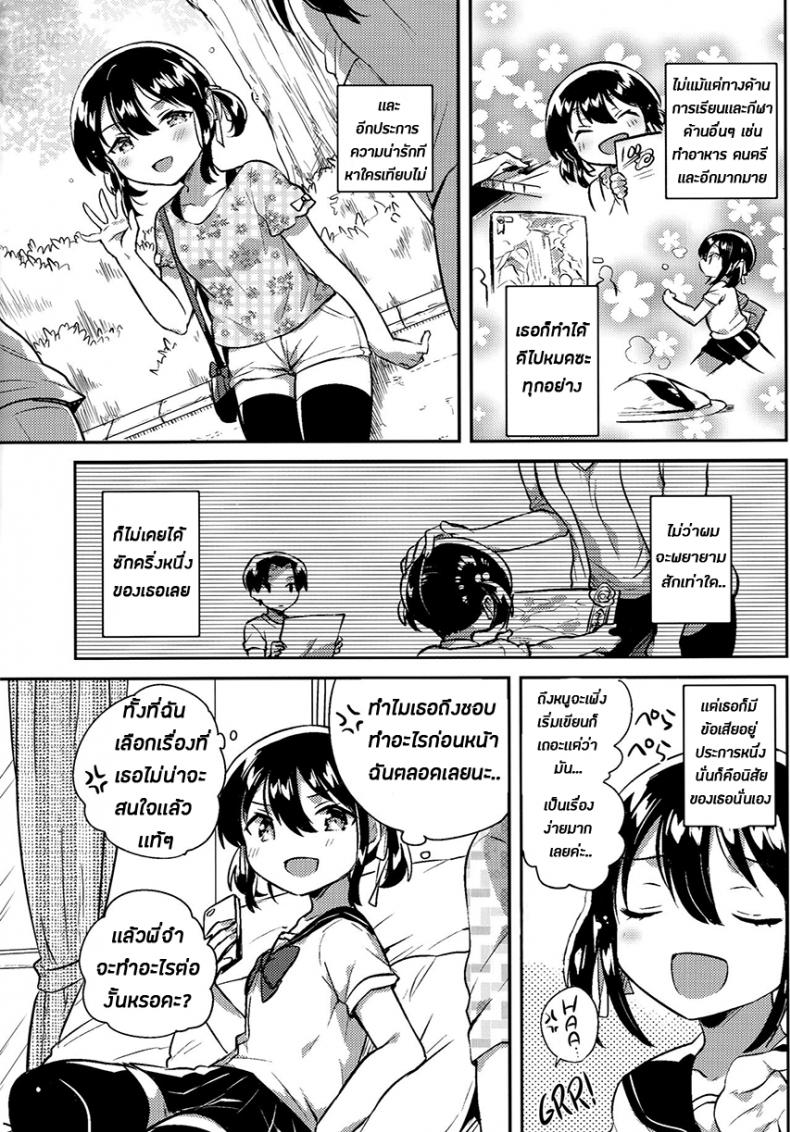 น้องสาวของผมเป็นอัจฉริยะหละ (COMIC1☆14) [squeezecandyheaven (Ichihaya)] Imouto wa Genius + Omake | My Little Sister Is a Genius + Bonus Story – น้องสาวของผมเป็นอัจฉริยะหละ (COMIC1☆14) [squeezecandyheaven (Ichihaya)] Imouto wa Genius + Omake | My Little Sister Is a Genius + Bonus Story หน้า 6