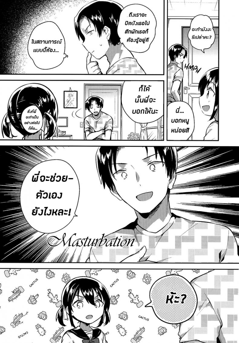 น้องสาวของผมเป็นอัจฉริยะหละ (COMIC1☆14) [squeezecandyheaven (Ichihaya)] Imouto wa Genius + Omake | My Little Sister Is a Genius + Bonus Story – น้องสาวของผมเป็นอัจฉริยะหละ (COMIC1☆14) [squeezecandyheaven (Ichihaya)] Imouto wa Genius + Omake | My Little Sister Is a Genius + Bonus Story หน้า 7