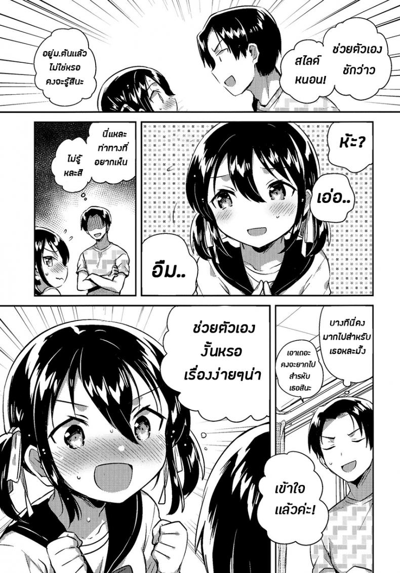 น้องสาวของผมเป็นอัจฉริยะหละ (COMIC1☆14) [squeezecandyheaven (Ichihaya)] Imouto wa Genius + Omake | My Little Sister Is a Genius + Bonus Story – น้องสาวของผมเป็นอัจฉริยะหละ (COMIC1☆14) [squeezecandyheaven (Ichihaya)] Imouto wa Genius + Omake | My Little Sister Is a Genius + Bonus Story หน้า 8