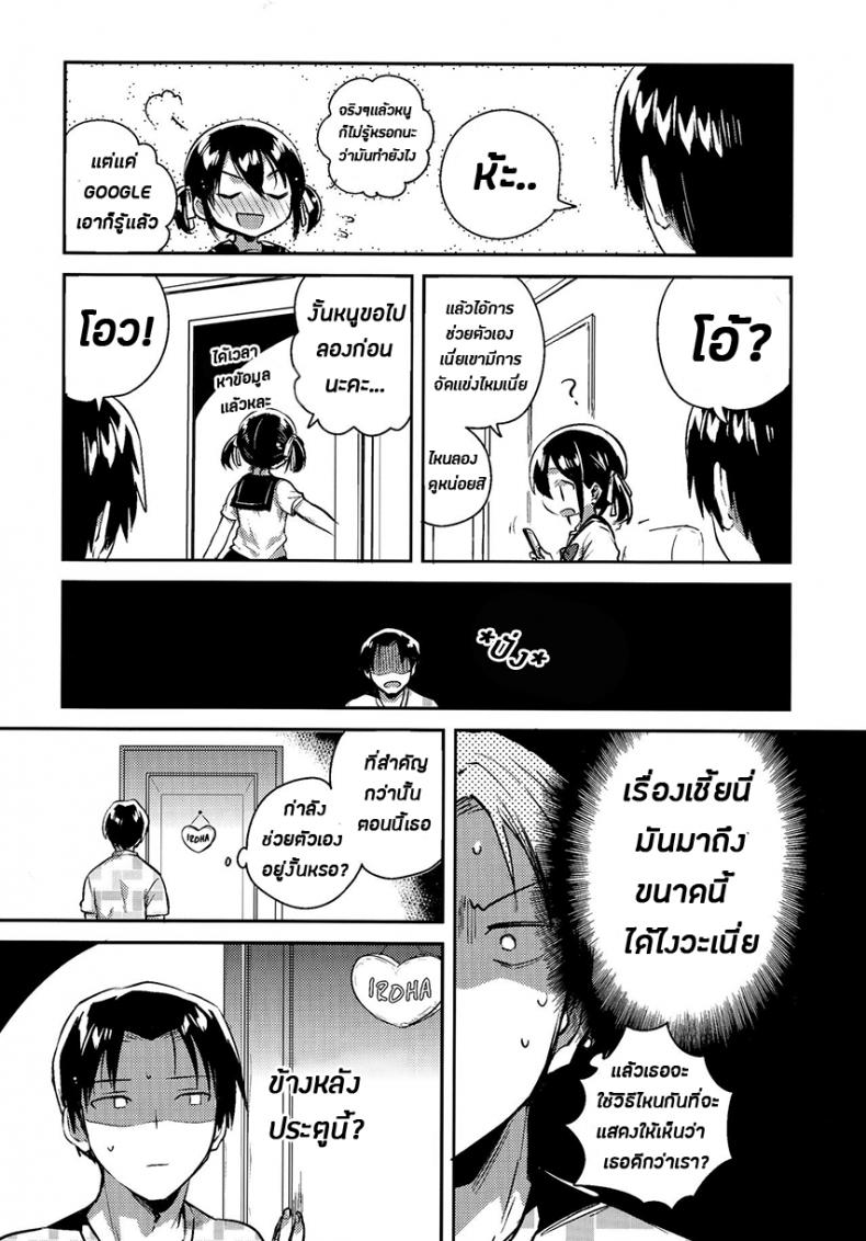 น้องสาวของผมเป็นอัจฉริยะหละ (COMIC1☆14) [squeezecandyheaven (Ichihaya)] Imouto wa Genius + Omake | My Little Sister Is a Genius + Bonus Story – น้องสาวของผมเป็นอัจฉริยะหละ (COMIC1☆14) [squeezecandyheaven (Ichihaya)] Imouto wa Genius + Omake | My Little Sister Is a Genius + Bonus Story หน้า 9