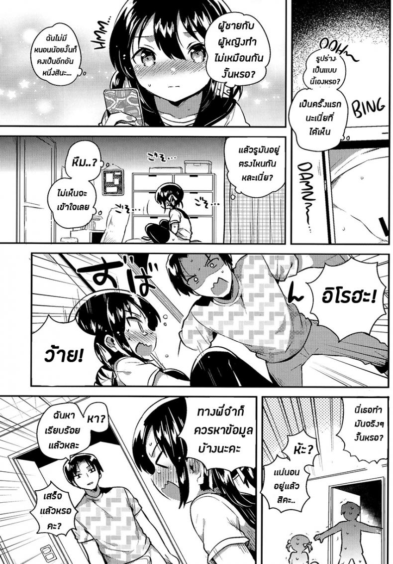 น้องสาวของผมเป็นอัจฉริยะหละ (COMIC1☆14) [squeezecandyheaven (Ichihaya)] Imouto wa Genius + Omake | My Little Sister Is a Genius + Bonus Story – น้องสาวของผมเป็นอัจฉริยะหละ (COMIC1☆14) [squeezecandyheaven (Ichihaya)] Imouto wa Genius + Omake | My Little Sister Is a Genius + Bonus Story หน้า 11