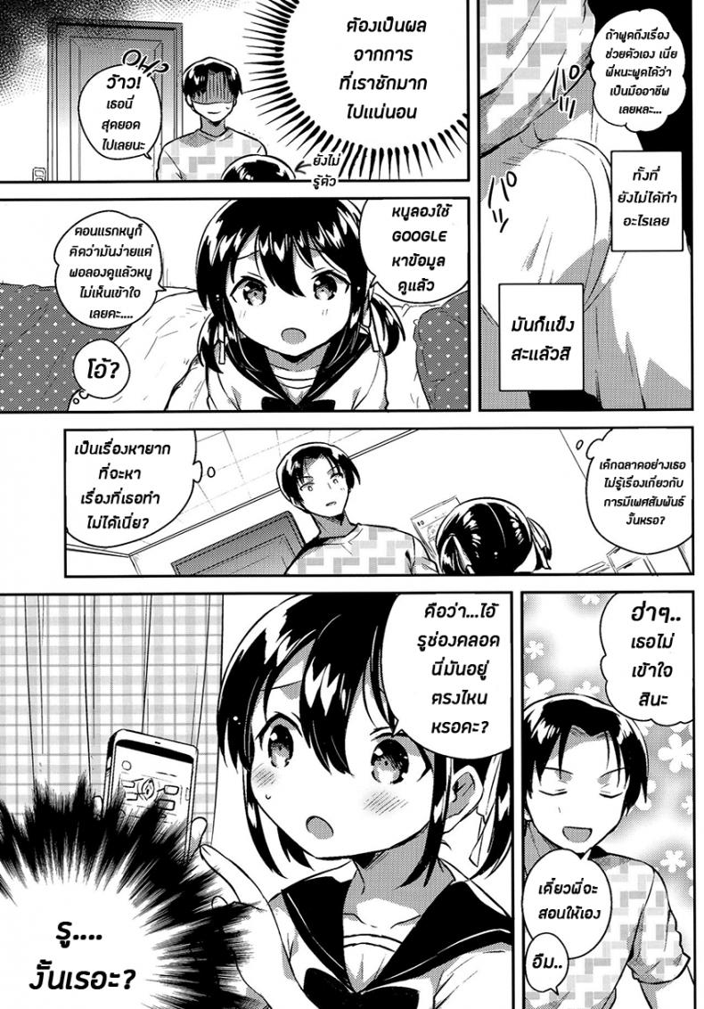น้องสาวของผมเป็นอัจฉริยะหละ (COMIC1☆14) [squeezecandyheaven (Ichihaya)] Imouto wa Genius + Omake | My Little Sister Is a Genius + Bonus Story – น้องสาวของผมเป็นอัจฉริยะหละ (COMIC1☆14) [squeezecandyheaven (Ichihaya)] Imouto wa Genius + Omake | My Little Sister Is a Genius + Bonus Story หน้า 12