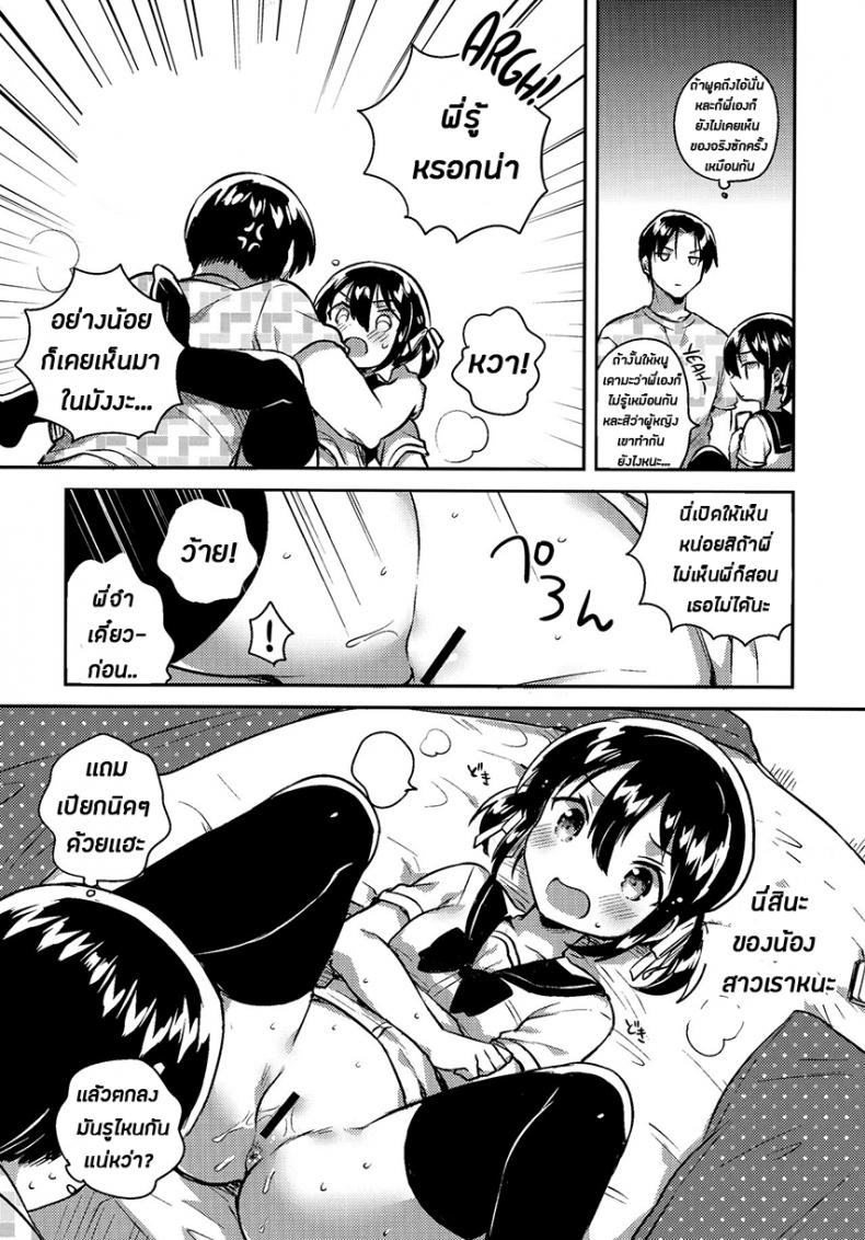 น้องสาวของผมเป็นอัจฉริยะหละ (COMIC1☆14) [squeezecandyheaven (Ichihaya)] Imouto wa Genius + Omake | My Little Sister Is a Genius + Bonus Story – น้องสาวของผมเป็นอัจฉริยะหละ (COMIC1☆14) [squeezecandyheaven (Ichihaya)] Imouto wa Genius + Omake | My Little Sister Is a Genius + Bonus Story หน้า 13