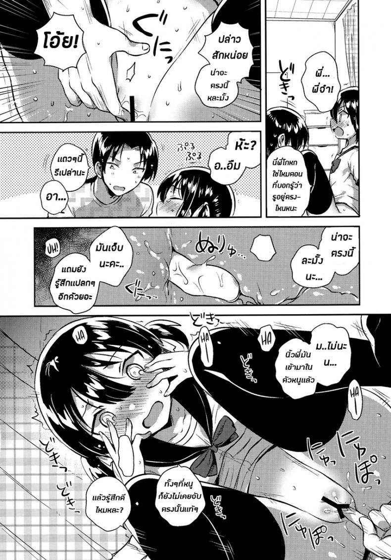 น้องสาวของผมเป็นอัจฉริยะหละ (COMIC1☆14) [squeezecandyheaven (Ichihaya)] Imouto wa Genius + Omake | My Little Sister Is a Genius + Bonus Story – น้องสาวของผมเป็นอัจฉริยะหละ (COMIC1☆14) [squeezecandyheaven (Ichihaya)] Imouto wa Genius + Omake | My Little Sister Is a Genius + Bonus Story หน้า 14