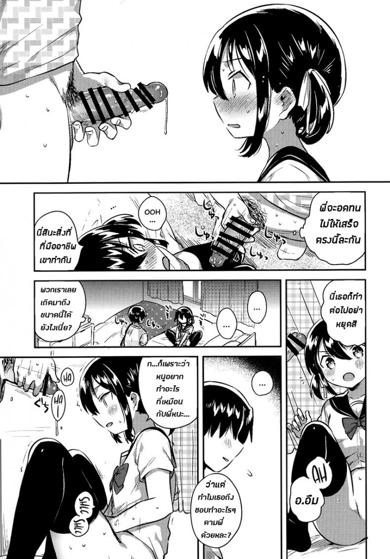 น้องสาวของผมเป็นอัจฉริยะหละ (COMIC1☆14) [squeezecandyheaven (Ichihaya)] Imouto wa Genius + Omake | My Little Sister Is a Genius + Bonus Story – น้องสาวของผมเป็นอัจฉริยะหละ (COMIC1☆14) [squeezecandyheaven (Ichihaya)] Imouto wa Genius + Omake | My Little Sister Is a Genius + Bonus Story หน้า 16