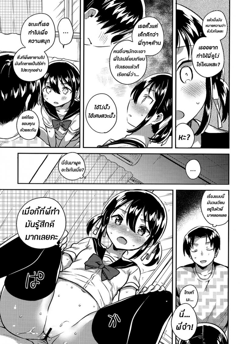 น้องสาวของผมเป็นอัจฉริยะหละ (COMIC1☆14) [squeezecandyheaven (Ichihaya)] Imouto wa Genius + Omake | My Little Sister Is a Genius + Bonus Story – น้องสาวของผมเป็นอัจฉริยะหละ (COMIC1☆14) [squeezecandyheaven (Ichihaya)] Imouto wa Genius + Omake | My Little Sister Is a Genius + Bonus Story หน้า 17