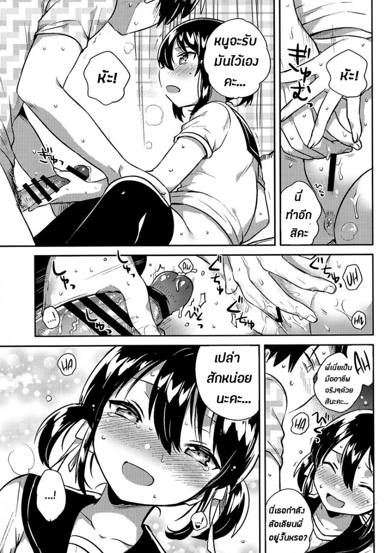 น้องสาวของผมเป็นอัจฉริยะหละ (COMIC1☆14) [squeezecandyheaven (Ichihaya)] Imouto wa Genius + Omake | My Little Sister Is a Genius + Bonus Story – น้องสาวของผมเป็นอัจฉริยะหละ (COMIC1☆14) [squeezecandyheaven (Ichihaya)] Imouto wa Genius + Omake | My Little Sister Is a Genius + Bonus Story หน้า 18