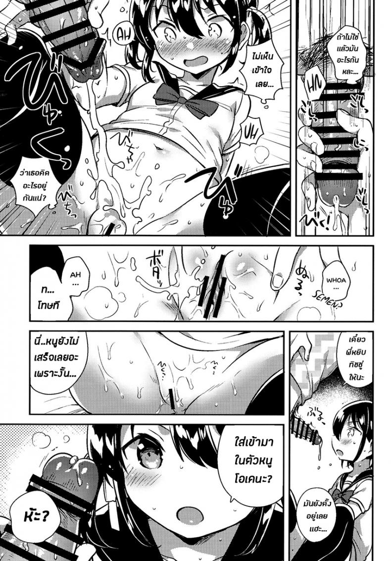 น้องสาวของผมเป็นอัจฉริยะหละ (COMIC1☆14) [squeezecandyheaven (Ichihaya)] Imouto wa Genius + Omake | My Little Sister Is a Genius + Bonus Story – น้องสาวของผมเป็นอัจฉริยะหละ (COMIC1☆14) [squeezecandyheaven (Ichihaya)] Imouto wa Genius + Omake | My Little Sister Is a Genius + Bonus Story หน้า 19