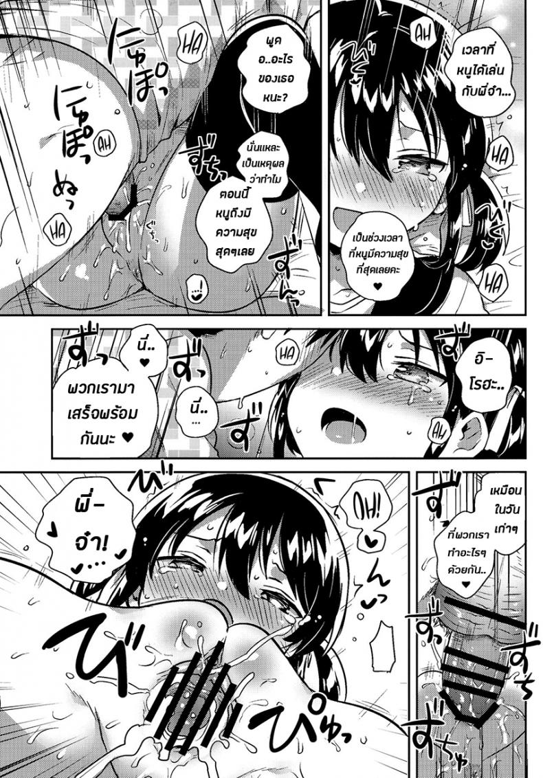 น้องสาวของผมเป็นอัจฉริยะหละ (COMIC1☆14) [squeezecandyheaven (Ichihaya)] Imouto wa Genius + Omake | My Little Sister Is a Genius + Bonus Story – น้องสาวของผมเป็นอัจฉริยะหละ (COMIC1☆14) [squeezecandyheaven (Ichihaya)] Imouto wa Genius + Omake | My Little Sister Is a Genius + Bonus Story หน้า 22