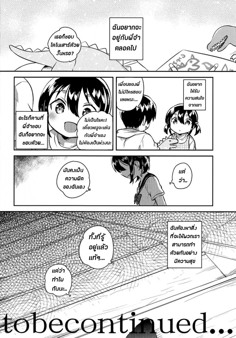 น้องสาวของผมเป็นอัจฉริยะหละ (COMIC1☆14) [squeezecandyheaven (Ichihaya)] Imouto wa Genius + Omake | My Little Sister Is a Genius + Bonus Story – น้องสาวของผมเป็นอัจฉริยะหละ (COMIC1☆14) [squeezecandyheaven (Ichihaya)] Imouto wa Genius + Omake | My Little Sister Is a Genius + Bonus Story หน้า 26