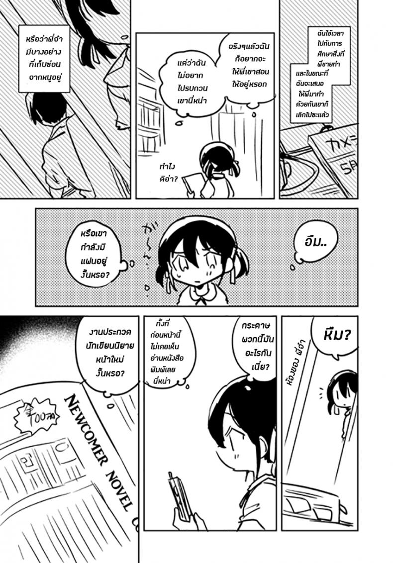 น้องสาวของผมเป็นอัจฉริยะหละ (COMIC1☆14) [squeezecandyheaven (Ichihaya)] Imouto wa Genius + Omake | My Little Sister Is a Genius + Bonus Story – น้องสาวของผมเป็นอัจฉริยะหละ (COMIC1☆14) [squeezecandyheaven (Ichihaya)] Imouto wa Genius + Omake | My Little Sister Is a Genius + Bonus Story หน้า 30