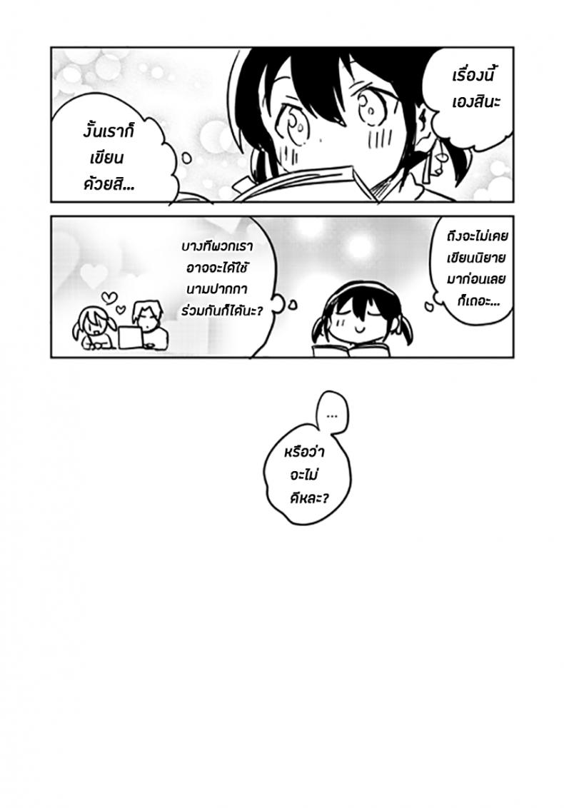 น้องสาวของผมเป็นอัจฉริยะหละ (COMIC1☆14) [squeezecandyheaven (Ichihaya)] Imouto wa Genius + Omake | My Little Sister Is a Genius + Bonus Story – น้องสาวของผมเป็นอัจฉริยะหละ (COMIC1☆14) [squeezecandyheaven (Ichihaya)] Imouto wa Genius + Omake | My Little Sister Is a Genius + Bonus Story หน้า 31