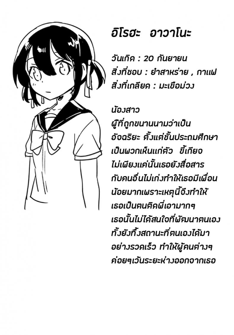 น้องสาวของผมเป็นอัจฉริยะหละ (COMIC1☆14) [squeezecandyheaven (Ichihaya)] Imouto wa Genius + Omake | My Little Sister Is a Genius + Bonus Story – น้องสาวของผมเป็นอัจฉริยะหละ (COMIC1☆14) [squeezecandyheaven (Ichihaya)] Imouto wa Genius + Omake | My Little Sister Is a Genius + Bonus Story หน้า 32