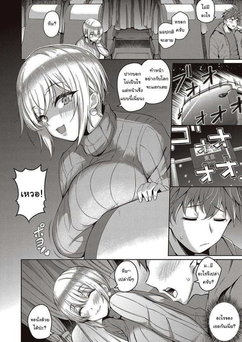 หัวใจคนมันบอบบางนะ [Kurihara Kenshirou] Karada no Kyorikan (COMIC ExE 30) – หัวใจคนมันบอบบางนะ [Kurihara Kenshirou] Karada no Kyorikan (COMIC ExE 30) หน้า 2