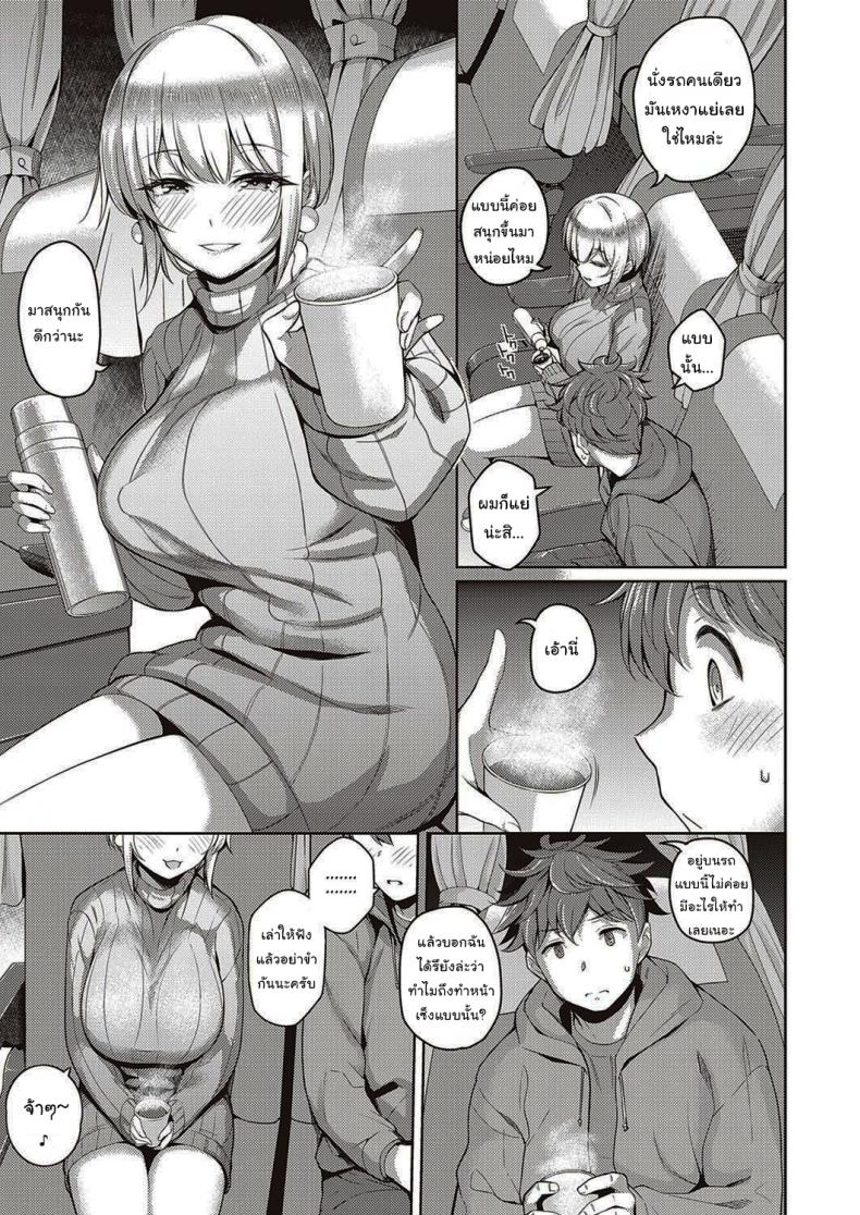 หัวใจคนมันบอบบางนะ [Kurihara Kenshirou] Karada no Kyorikan (COMIC ExE 30) – หัวใจคนมันบอบบางนะ [Kurihara Kenshirou] Karada no Kyorikan (COMIC ExE 30) หน้า 3