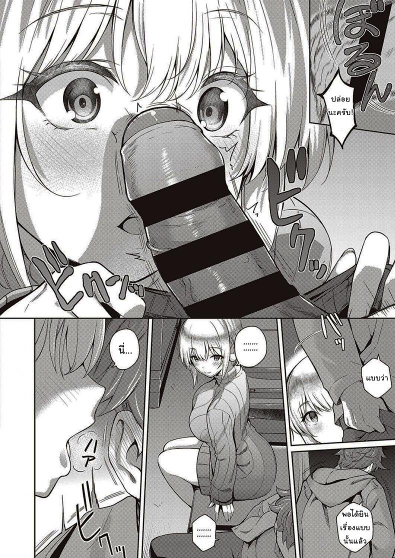 หัวใจคนมันบอบบางนะ [Kurihara Kenshirou] Karada no Kyorikan (COMIC ExE 30) – หัวใจคนมันบอบบางนะ [Kurihara Kenshirou] Karada no Kyorikan (COMIC ExE 30) หน้า 8