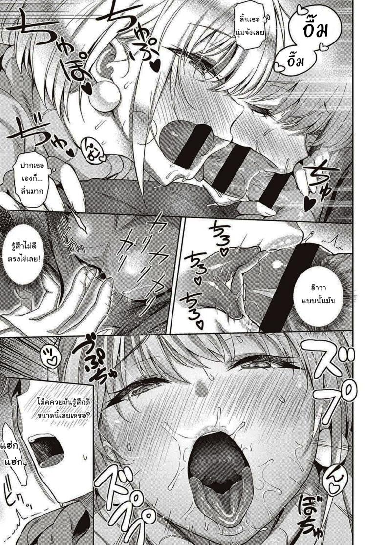 หัวใจคนมันบอบบางนะ [Kurihara Kenshirou] Karada no Kyorikan (COMIC ExE 30) – หัวใจคนมันบอบบางนะ [Kurihara Kenshirou] Karada no Kyorikan (COMIC ExE 30) หน้า 11
