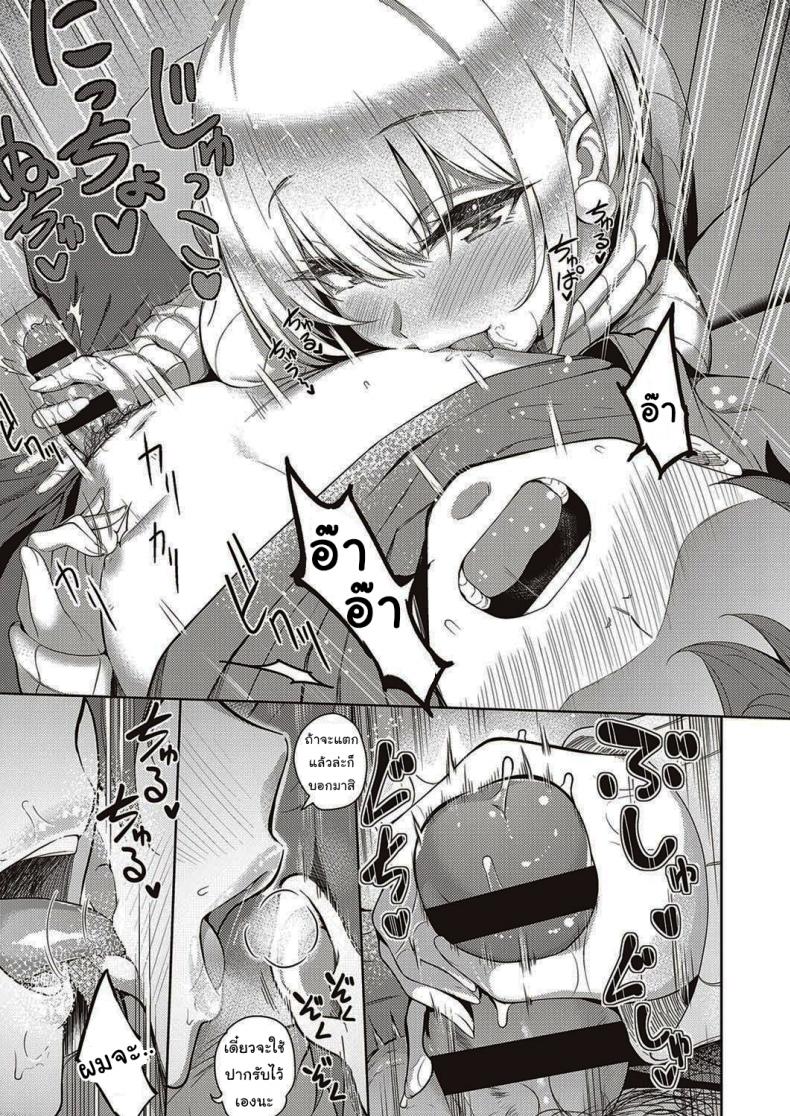 หัวใจคนมันบอบบางนะ [Kurihara Kenshirou] Karada no Kyorikan (COMIC ExE 30) – หัวใจคนมันบอบบางนะ [Kurihara Kenshirou] Karada no Kyorikan (COMIC ExE 30) หน้า 13