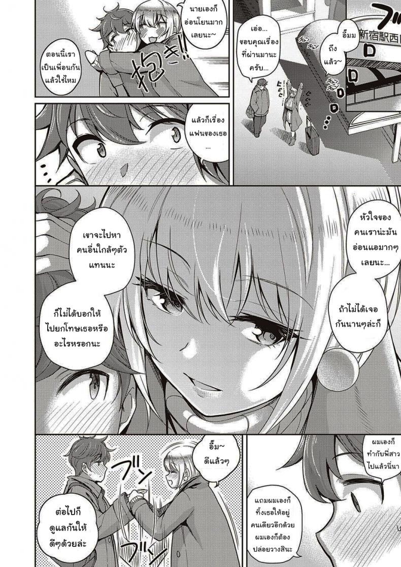 หัวใจคนมันบอบบางนะ [Kurihara Kenshirou] Karada no Kyorikan (COMIC ExE 30) – หัวใจคนมันบอบบางนะ [Kurihara Kenshirou] Karada no Kyorikan (COMIC ExE 30) หน้า 31