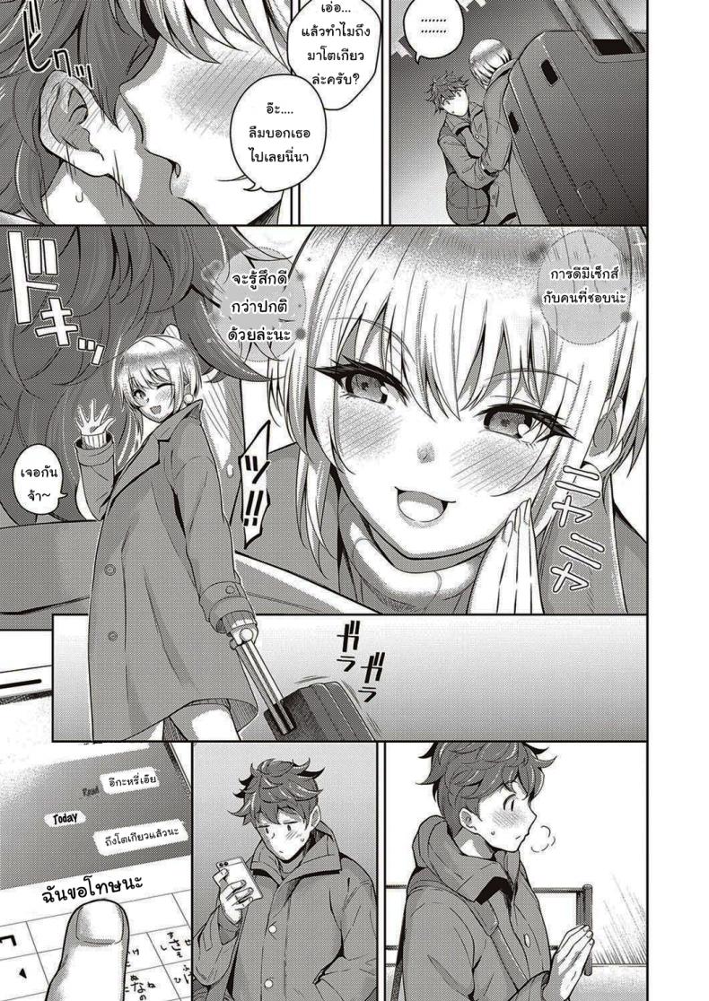 หัวใจคนมันบอบบางนะ [Kurihara Kenshirou] Karada no Kyorikan (COMIC ExE 30) – หัวใจคนมันบอบบางนะ [Kurihara Kenshirou] Karada no Kyorikan (COMIC ExE 30) หน้า 32