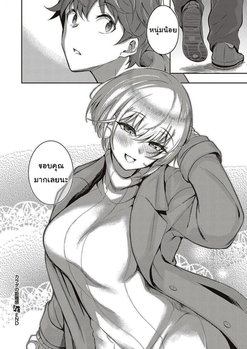 หัวใจคนมันบอบบางนะ [Kurihara Kenshirou] Karada no Kyorikan (COMIC ExE 30) – หัวใจคนมันบอบบางนะ [Kurihara Kenshirou] Karada no Kyorikan (COMIC ExE 30) หน้า 33