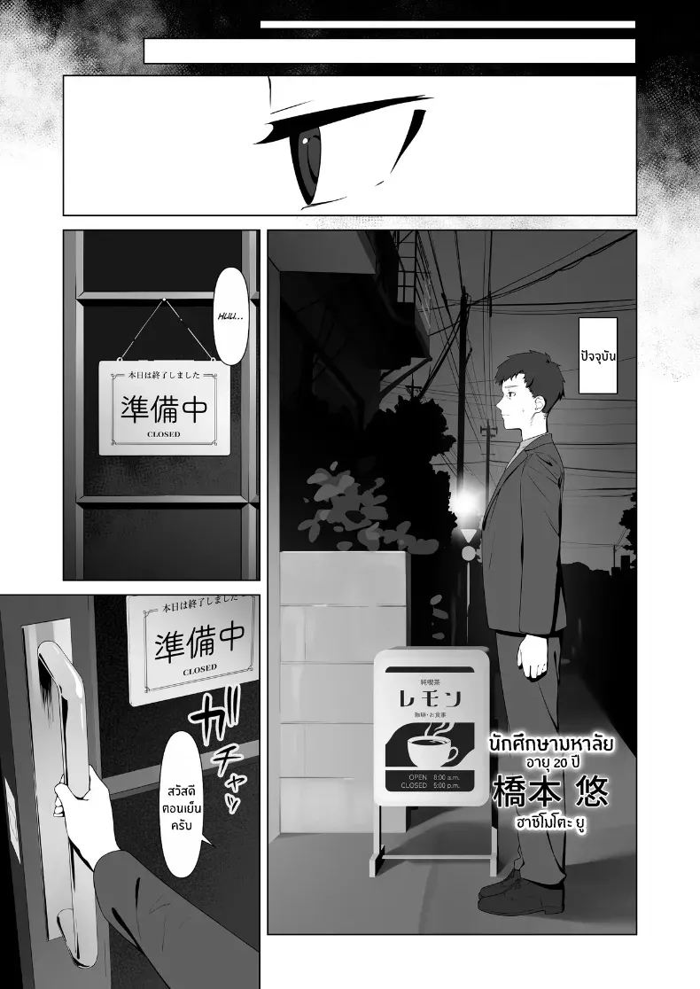 16 ปีที่รอคอย (Yugudora Shiruo) – 16 ปีที่รอคอย (Yugudora Shiruo) หน้า 4