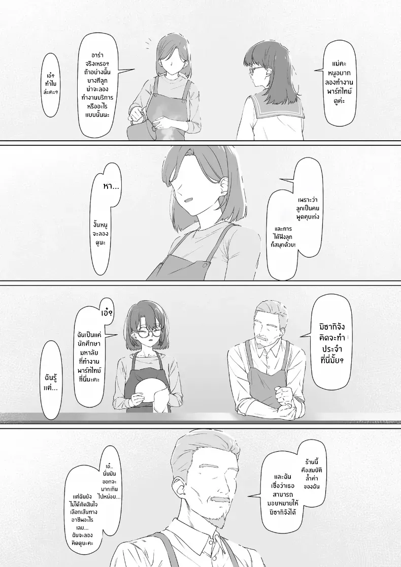 16 ปีที่รอคอย (Yugudora Shiruo) – 16 ปีที่รอคอย (Yugudora Shiruo) หน้า 64