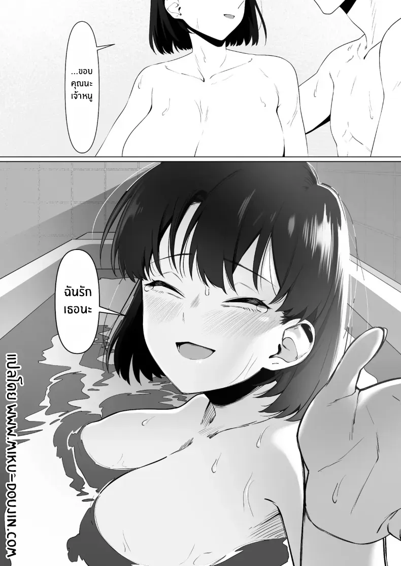 16 ปีที่รอคอย (Yugudora Shiruo) – 16 ปีที่รอคอย (Yugudora Shiruo) หน้า 66