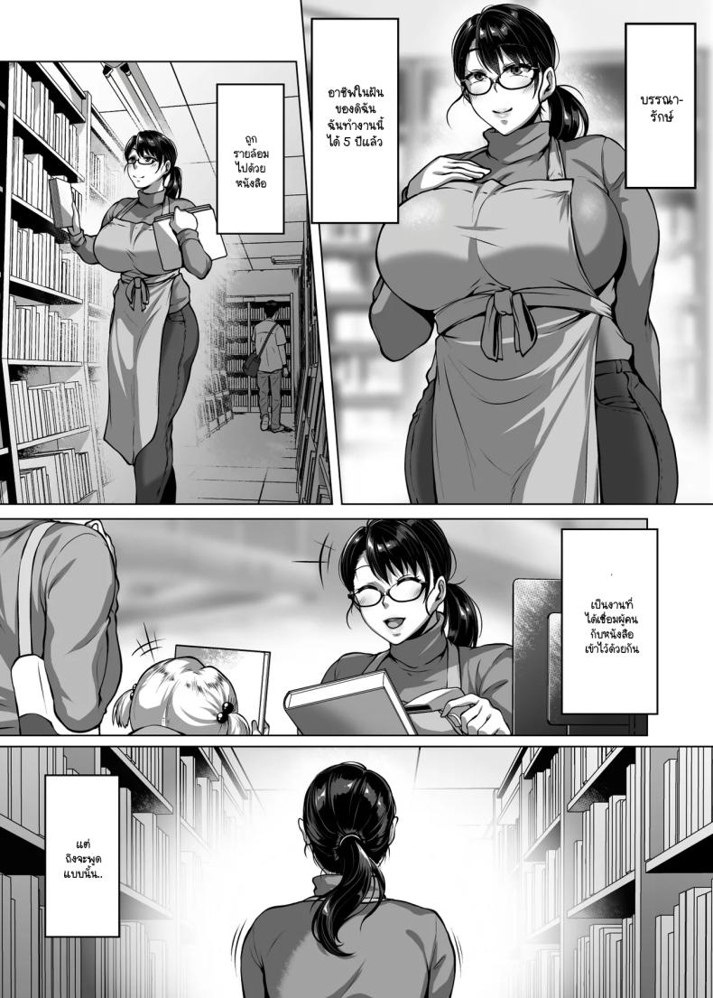 ห้องสมุดนี้ให้ยืมอย่างอื่นได้นอกจากหนังสือ [Saint Seiya (Saint Shiro)] Omanko wo Kashidashitekureru Dosukebe Shisyo-san – ห้องสมุดนี้ให้ยืมอย่างอื่นได้นอกจากหนังสือ [Saint Seiya (Saint Shiro)] Omanko wo Kashidashitekureru Dosukebe Shisyo-san หน้า 2