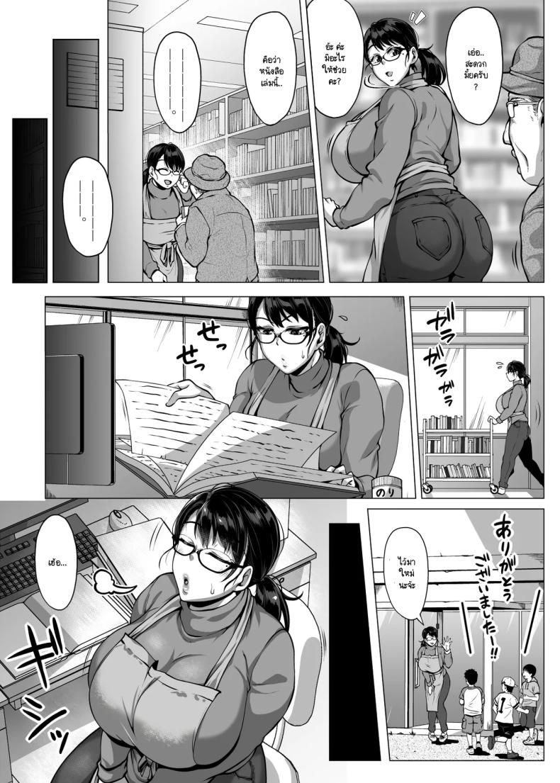 ห้องสมุดนี้ให้ยืมอย่างอื่นได้นอกจากหนังสือ [Saint Seiya (Saint Shiro)] Omanko wo Kashidashitekureru Dosukebe Shisyo-san – ห้องสมุดนี้ให้ยืมอย่างอื่นได้นอกจากหนังสือ [Saint Seiya (Saint Shiro)] Omanko wo Kashidashitekureru Dosukebe Shisyo-san หน้า 3