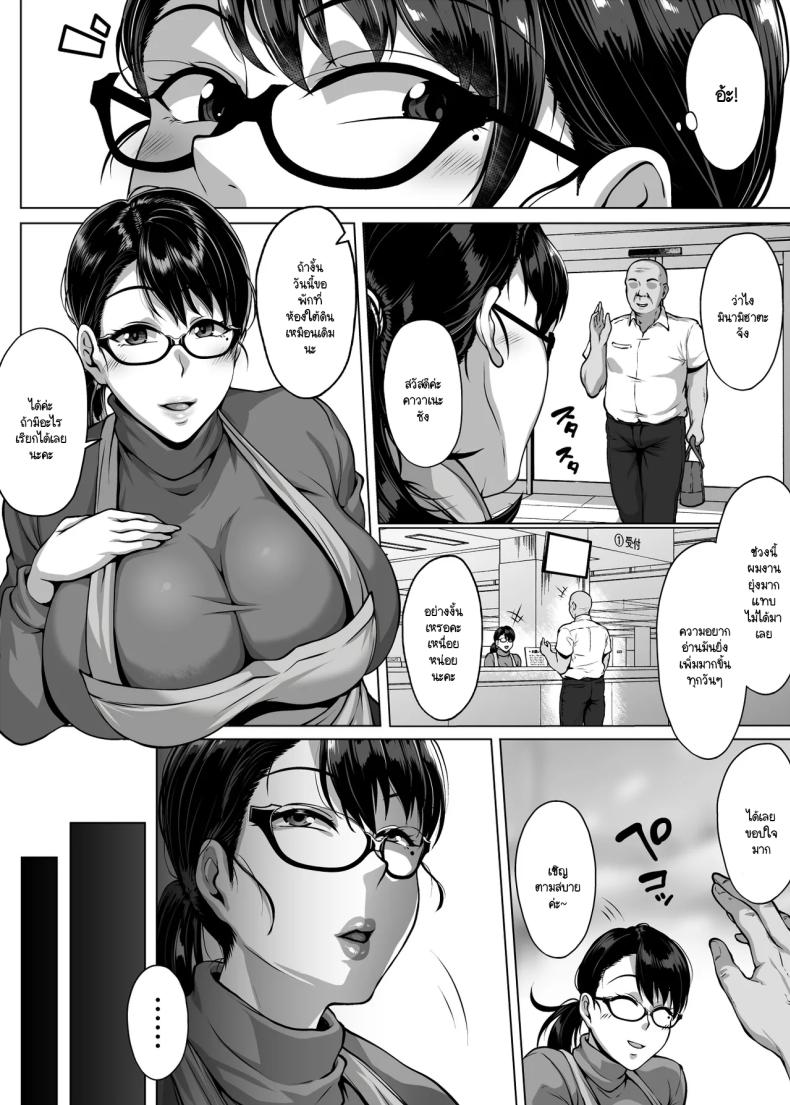 ห้องสมุดนี้ให้ยืมอย่างอื่นได้นอกจากหนังสือ [Saint Seiya (Saint Shiro)] Omanko wo Kashidashitekureru Dosukebe Shisyo-san – ห้องสมุดนี้ให้ยืมอย่างอื่นได้นอกจากหนังสือ [Saint Seiya (Saint Shiro)] Omanko wo Kashidashitekureru Dosukebe Shisyo-san หน้า 5