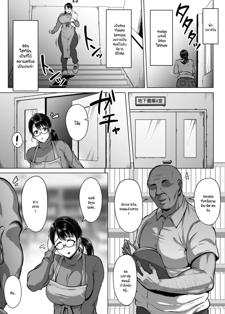 ห้องสมุดนี้ให้ยืมอย่างอื่นได้นอกจากหนังสือ [Saint Seiya (Saint Shiro)] Omanko wo Kashidashitekureru Dosukebe Shisyo-san – ห้องสมุดนี้ให้ยืมอย่างอื่นได้นอกจากหนังสือ [Saint Seiya (Saint Shiro)] Omanko wo Kashidashitekureru Dosukebe Shisyo-san หน้า 6