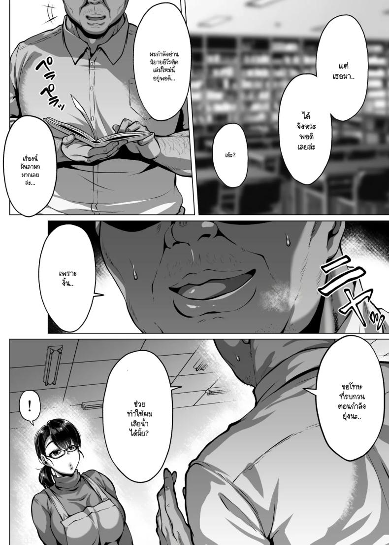ห้องสมุดนี้ให้ยืมอย่างอื่นได้นอกจากหนังสือ [Saint Seiya (Saint Shiro)] Omanko wo Kashidashitekureru Dosukebe Shisyo-san – ห้องสมุดนี้ให้ยืมอย่างอื่นได้นอกจากหนังสือ [Saint Seiya (Saint Shiro)] Omanko wo Kashidashitekureru Dosukebe Shisyo-san หน้า 7