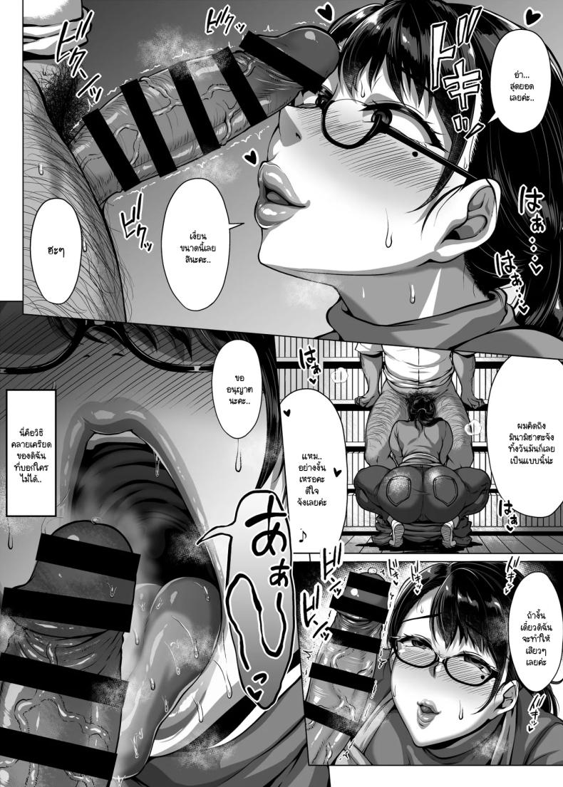 ห้องสมุดนี้ให้ยืมอย่างอื่นได้นอกจากหนังสือ [Saint Seiya (Saint Shiro)] Omanko wo Kashidashitekureru Dosukebe Shisyo-san – ห้องสมุดนี้ให้ยืมอย่างอื่นได้นอกจากหนังสือ [Saint Seiya (Saint Shiro)] Omanko wo Kashidashitekureru Dosukebe Shisyo-san หน้า 10