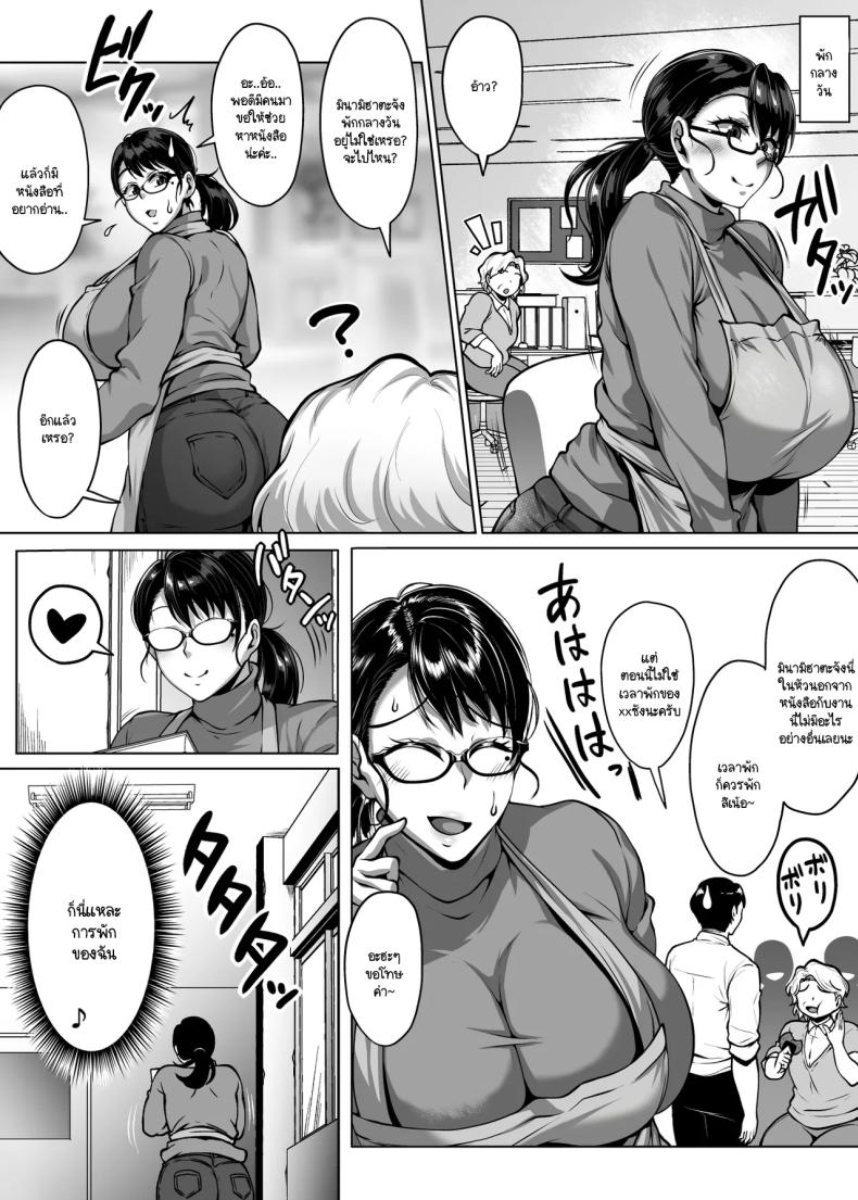 ห้องสมุดนี้ให้ยืมอย่างอื่นได้นอกจากหนังสือ [Saint Seiya (Saint Shiro)] Omanko wo Kashidashitekureru Dosukebe Shisyo-san – ห้องสมุดนี้ให้ยืมอย่างอื่นได้นอกจากหนังสือ [Saint Seiya (Saint Shiro)] Omanko wo Kashidashitekureru Dosukebe Shisyo-san หน้า 25