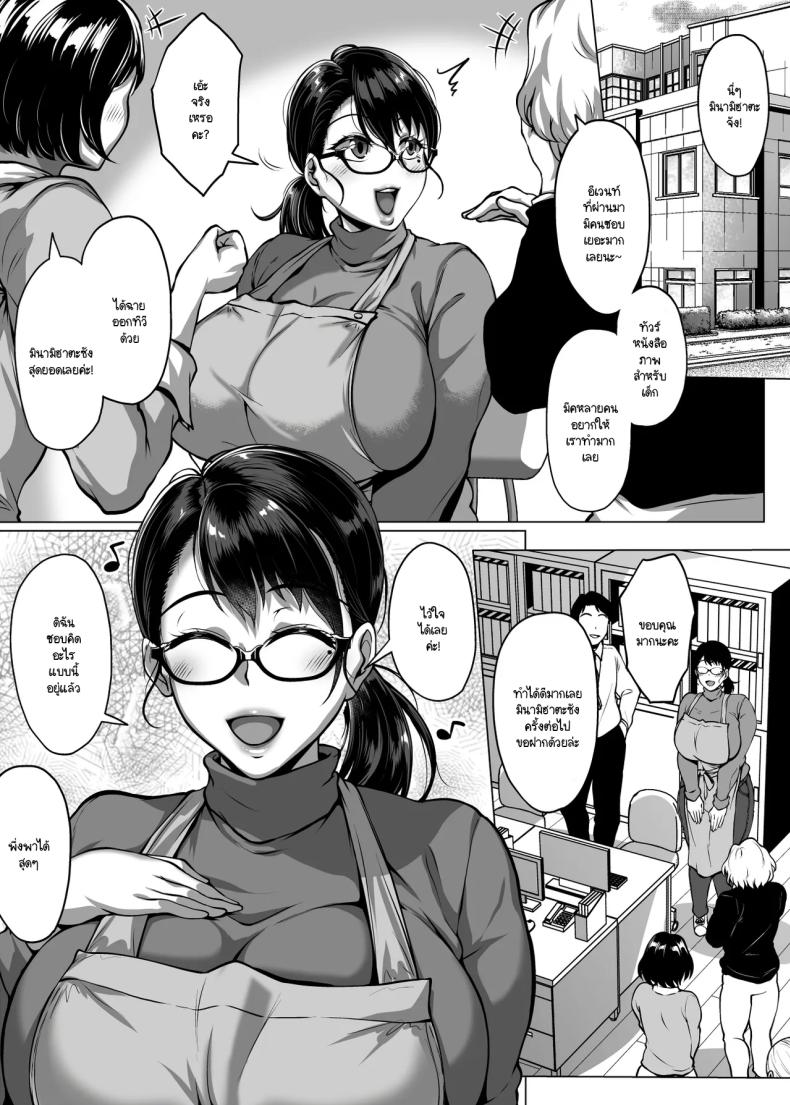 ห้องสมุดนี้ให้ยืมอย่างอื่นได้นอกจากหนังสือ [Saint Seiya (Saint Shiro)] Omanko wo Kashidashitekureru Dosukebe Shisyo-san – ห้องสมุดนี้ให้ยืมอย่างอื่นได้นอกจากหนังสือ [Saint Seiya (Saint Shiro)] Omanko wo Kashidashitekureru Dosukebe Shisyo-san หน้า 28