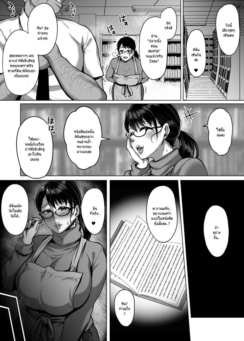 ห้องสมุดนี้ให้ยืมอย่างอื่นได้นอกจากหนังสือ [Saint Seiya (Saint Shiro)] Omanko wo Kashidashitekureru Dosukebe Shisyo-san – ห้องสมุดนี้ให้ยืมอย่างอื่นได้นอกจากหนังสือ [Saint Seiya (Saint Shiro)] Omanko wo Kashidashitekureru Dosukebe Shisyo-san หน้า 29