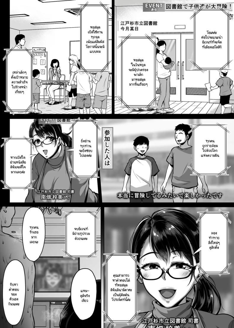 ห้องสมุดนี้ให้ยืมอย่างอื่นได้นอกจากหนังสือ [Saint Seiya (Saint Shiro)] Omanko wo Kashidashitekureru Dosukebe Shisyo-san – ห้องสมุดนี้ให้ยืมอย่างอื่นได้นอกจากหนังสือ [Saint Seiya (Saint Shiro)] Omanko wo Kashidashitekureru Dosukebe Shisyo-san หน้า 40