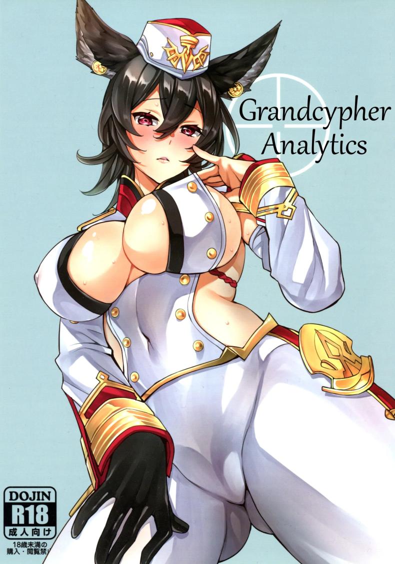 การวิเคราะห์แกรนด์ไซเฟอร์(C97) [Clover Kai (Emua)] Guransaifā anaritikusu – การวิเคราะห์แกรนด์ไซเฟอร์(C97) [Clover Kai (Emua)] Guransaifā anaritikusu หน้า 1
