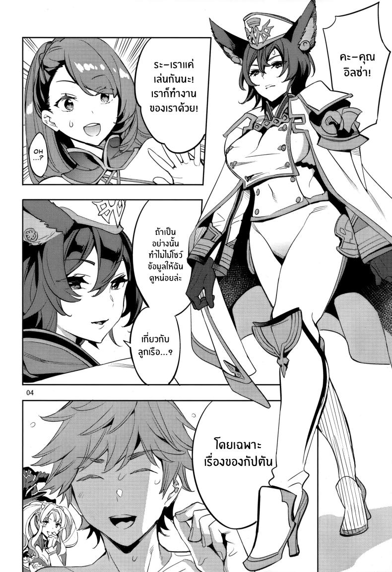 การวิเคราะห์แกรนด์ไซเฟอร์(C97) [Clover Kai (Emua)] Guransaifā anaritikusu – การวิเคราะห์แกรนด์ไซเฟอร์(C97) [Clover Kai (Emua)] Guransaifā anaritikusu หน้า 3