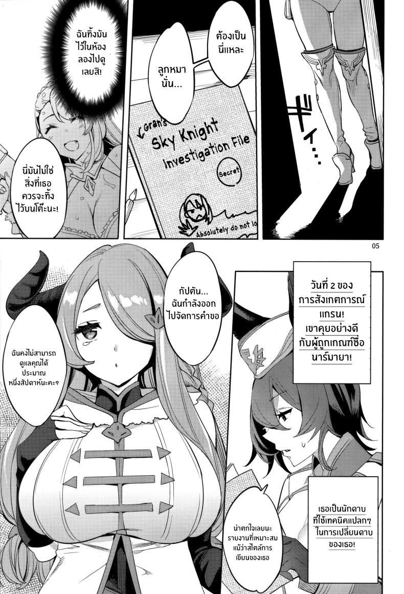 การวิเคราะห์แกรนด์ไซเฟอร์(C97) [Clover Kai (Emua)] Guransaifā anaritikusu – การวิเคราะห์แกรนด์ไซเฟอร์(C97) [Clover Kai (Emua)] Guransaifā anaritikusu หน้า 4