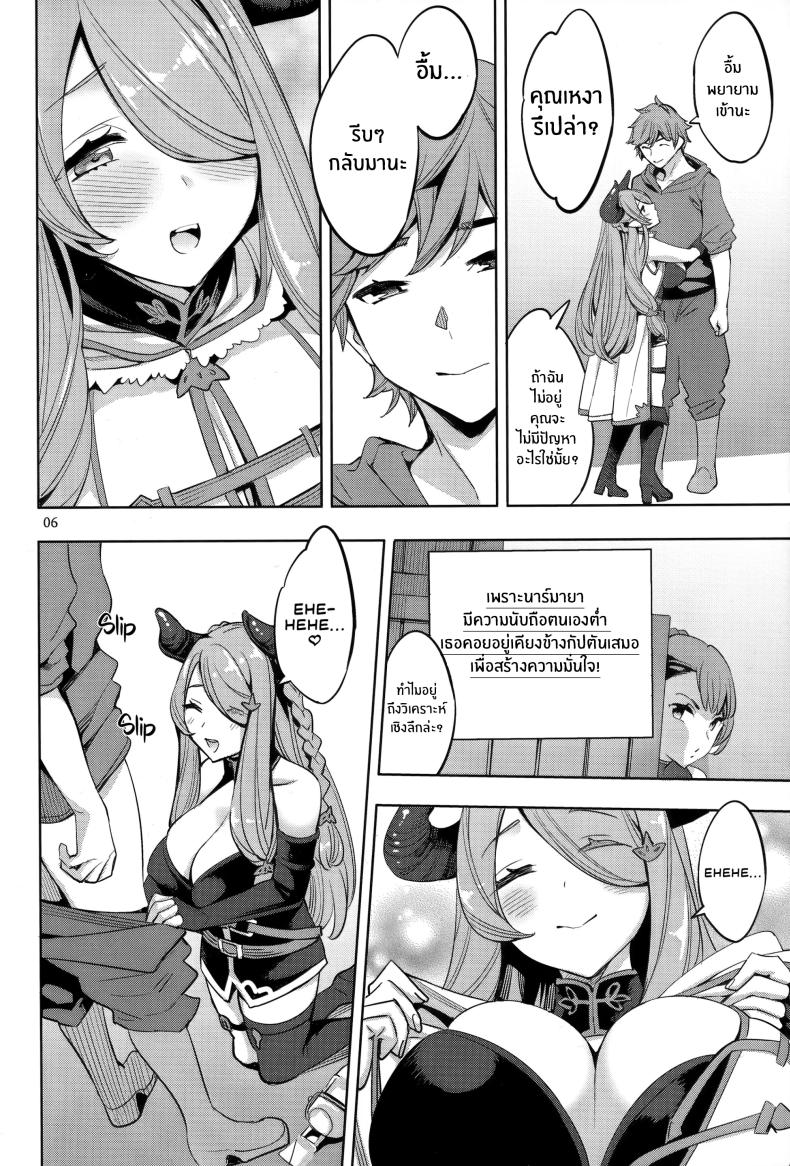 การวิเคราะห์แกรนด์ไซเฟอร์(C97) [Clover Kai (Emua)] Guransaifā anaritikusu – การวิเคราะห์แกรนด์ไซเฟอร์(C97) [Clover Kai (Emua)] Guransaifā anaritikusu หน้า 5