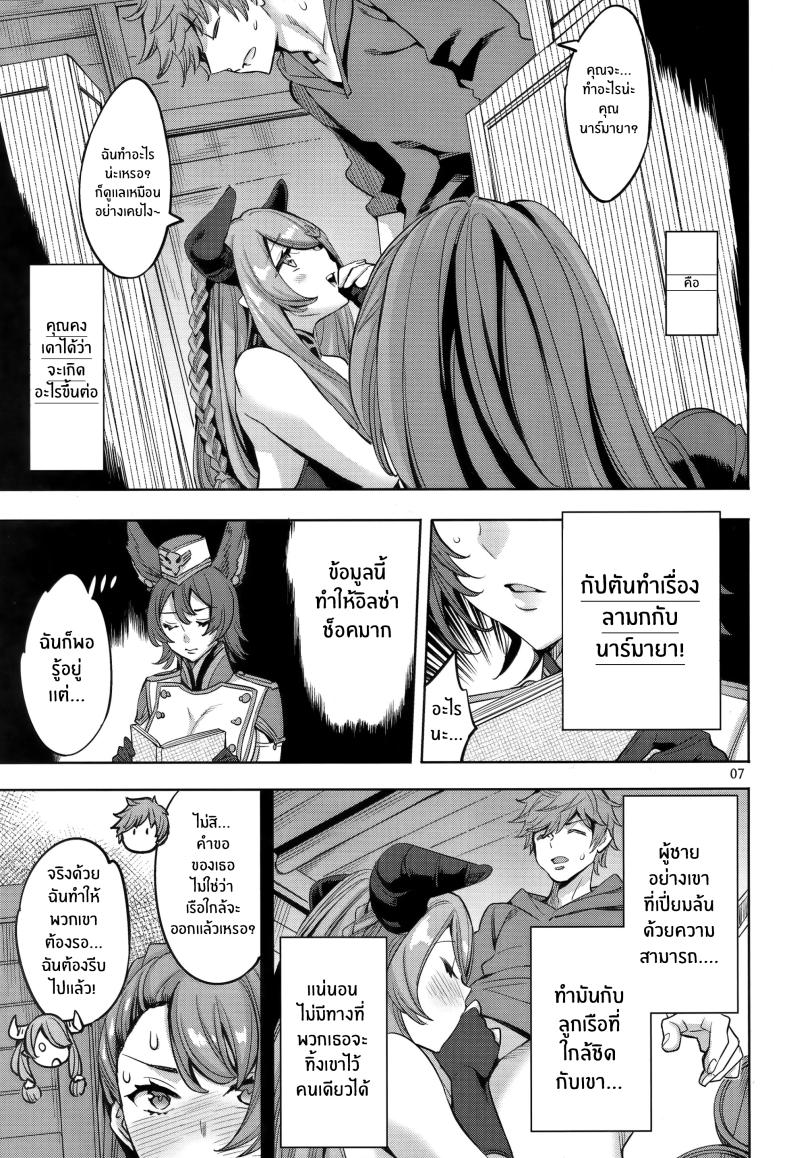 การวิเคราะห์แกรนด์ไซเฟอร์(C97) [Clover Kai (Emua)] Guransaifā anaritikusu – การวิเคราะห์แกรนด์ไซเฟอร์(C97) [Clover Kai (Emua)] Guransaifā anaritikusu หน้า 6