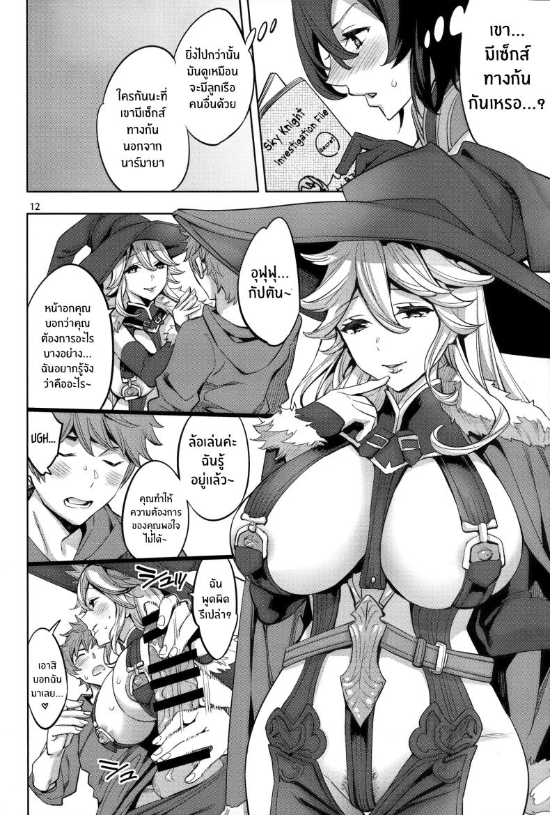 การวิเคราะห์แกรนด์ไซเฟอร์(C97) [Clover Kai (Emua)] Guransaifā anaritikusu – การวิเคราะห์แกรนด์ไซเฟอร์(C97) [Clover Kai (Emua)] Guransaifā anaritikusu หน้า 11